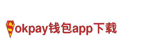 okpay钱包app下载电动车-高性能绿色出行的首选品牌